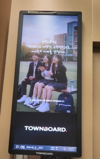 경북교육청, 디지털로 만나는 청렴 문화 '청렴스크린' 운영