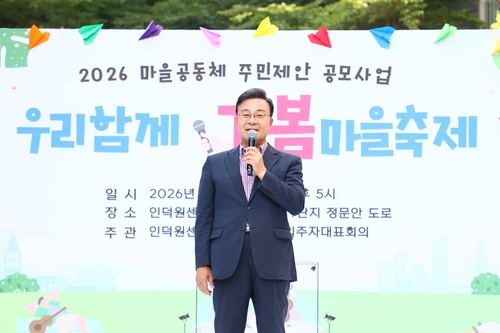 김성제 의왕시장 '우리함께 가봄 마을축제' 축사 발표