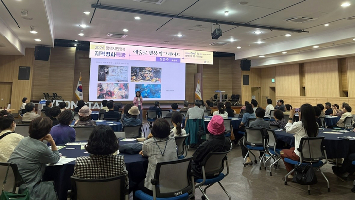 평택시는 11일 평택시민 대상으로 '예술로 행복 업그레이드'를 주제로 한 지역 명사 특강을 개최했다. 제공=평택시