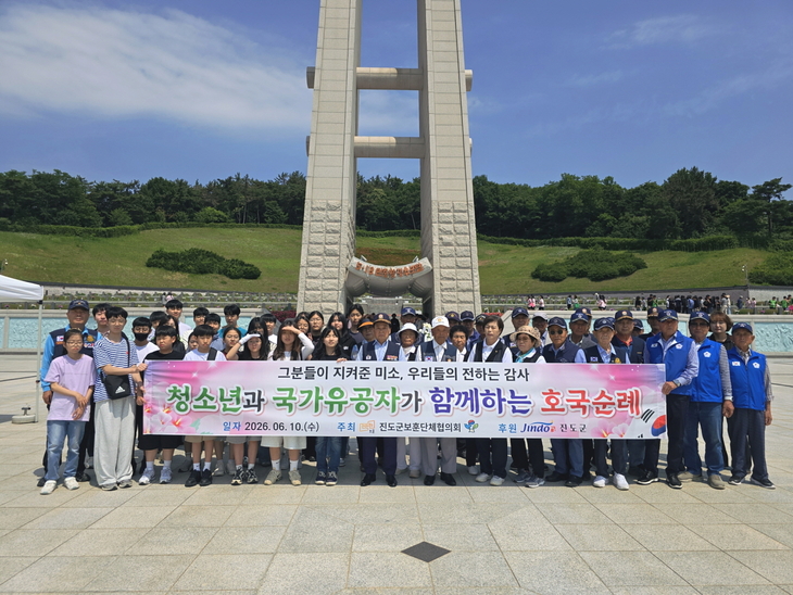 진도군, 청소년과 함께 민주·보훈의 가치 되새겨
