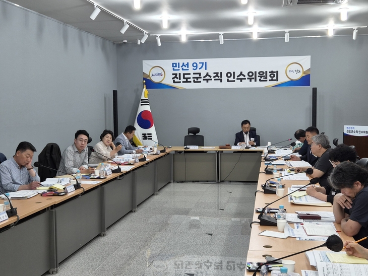민선9기 진도군수직 인수위, 현안 업무보고 청취 시작
