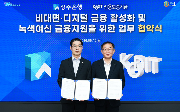 채병호(오른쪽) 신용보증기금 이사와 김종훈 광주은행 부행장.