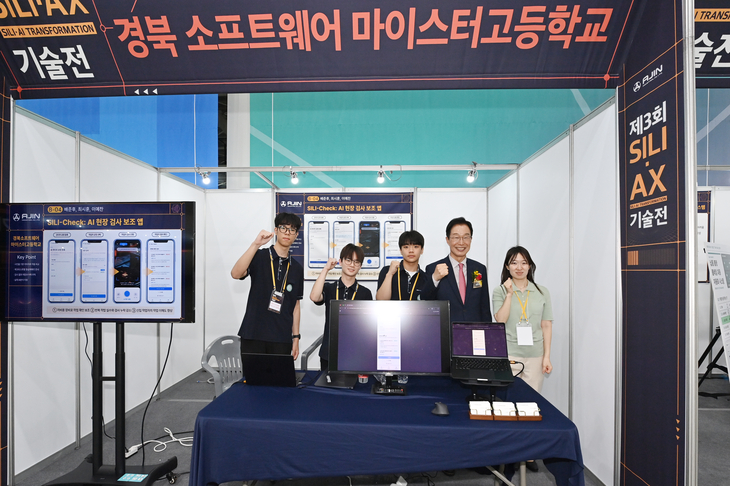 경북교육청, 경북 직업계고 학생들, AI 기술전서 대학생 제치고 최고상 쾌거