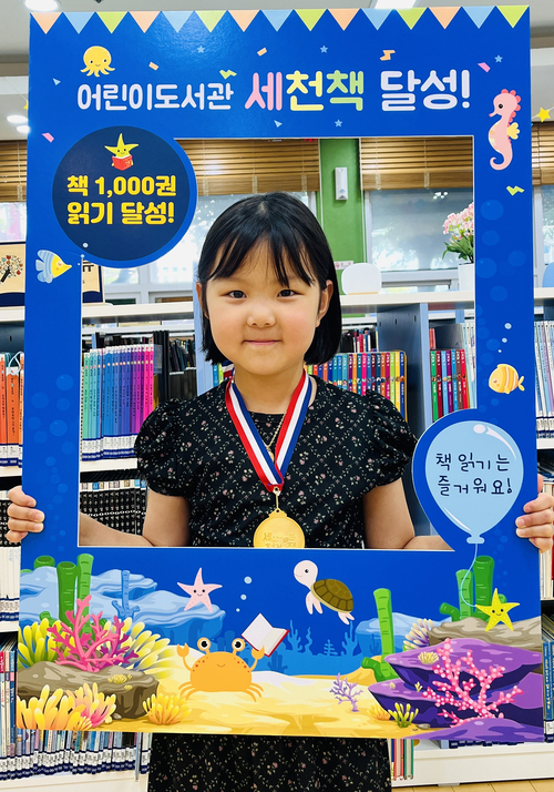 안세아 어린이가 독서 1,000권 완독을 달성해 인증서와 메달을 수여받았다. 제공=이천시