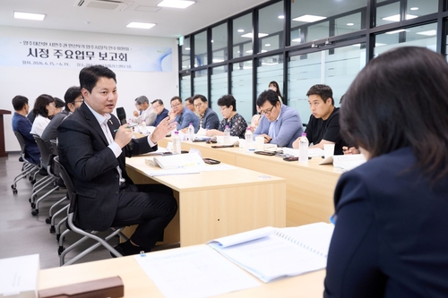 민선9기 양주시장직 인수위원회 15일 시정 업무보고 개최