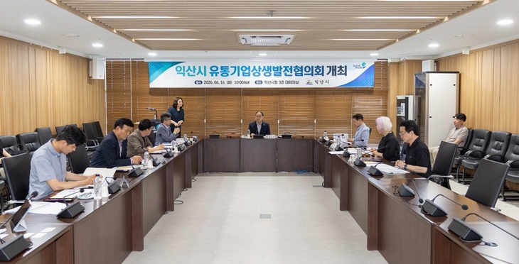 익산시, 코스트코 건립 전 지역상권과 상생 협의 돌입