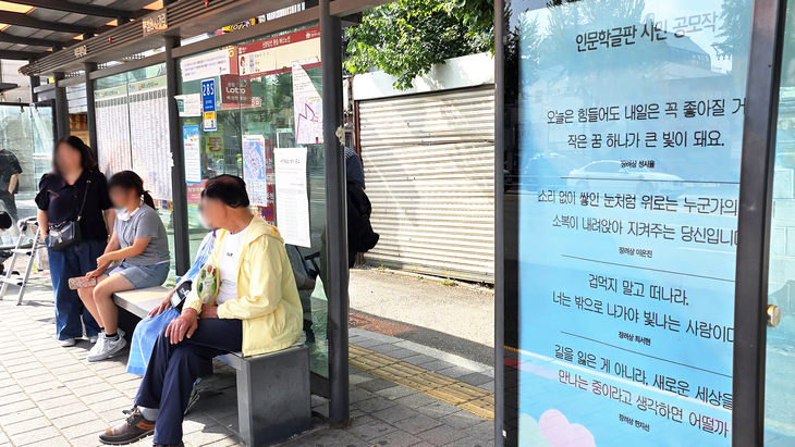 버스정류장에 게시한 시민공모 창작글. 제공=수원시