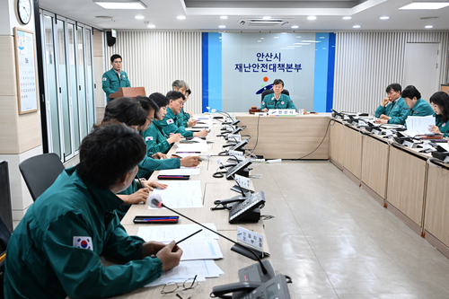 안산시 12일 재난안전대책본부 회의 개최