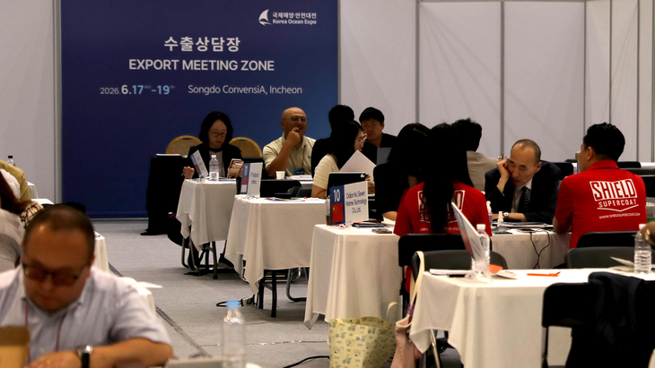 '2026 국제 해양·안전대전(KOREA OCEAN EXPO 2026)'