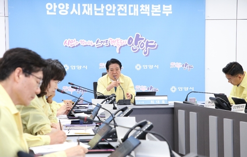 최대호 안양시장 16일 폭염 대책 보고회 주재