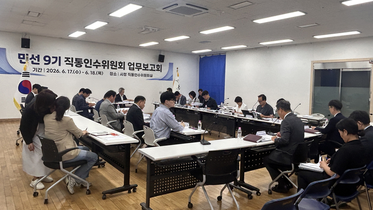 박관열 광주시장 당선인의 직통인수위원회가 17일 첫 업무보고회를 열고 민선 9기 시정 운영 방향 수립에 본격 착수했다. 제공=광주시