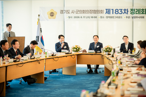 남양주시의회 17일 경기도시-군의장협의회 제138차 정례회의 개최