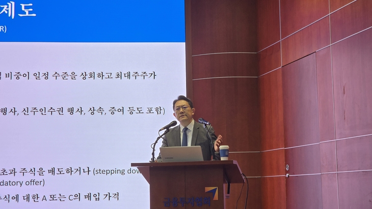17일 서울 여의도 금투센터에서 열린 '주주가치 제고를 위한 M&A 제도 개선 방향' 심포지엄에서 발제하는 김우찬 고려대학교 경영학과 교수 [사진=최