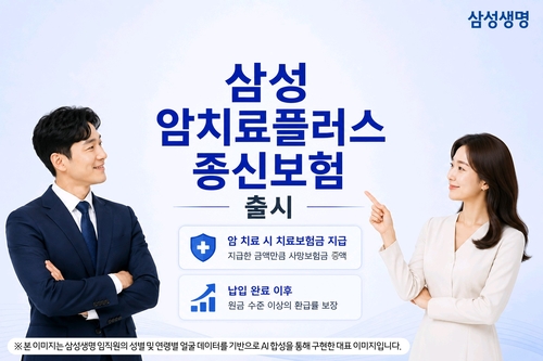 삼성생명