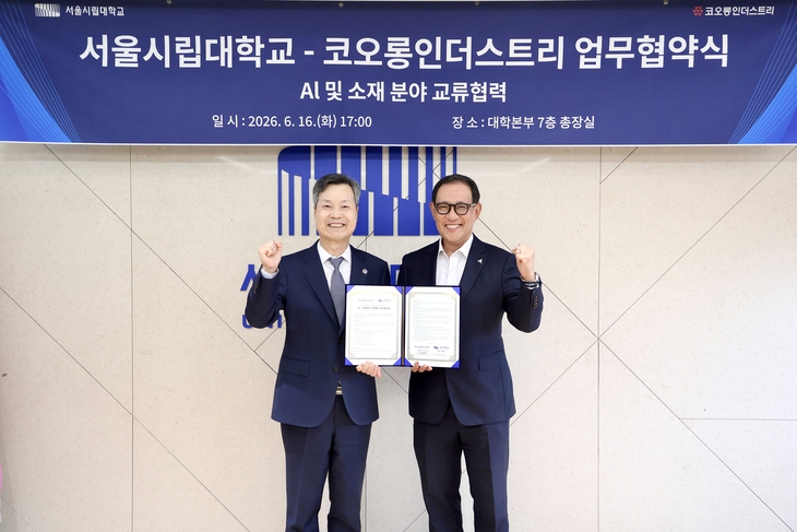 코오롱인더스트리 인공지능(AI)·소재 분야 산학협력을 위한 업무협약