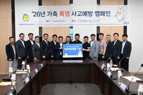 농협손해보험.
