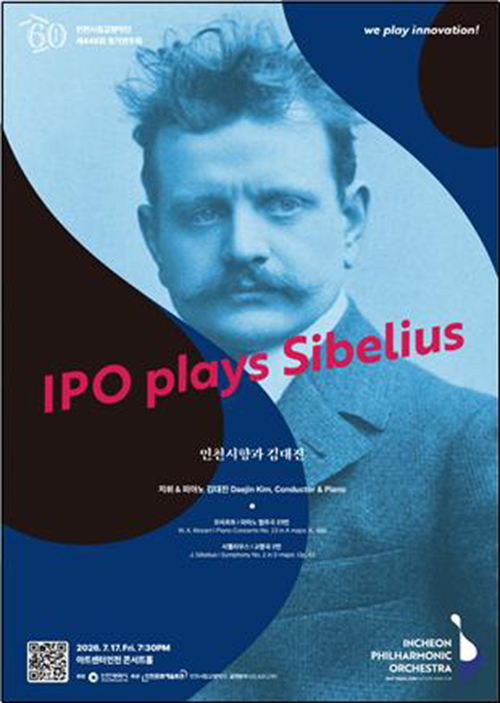 인천시립교향악단 제445회 정기연주회 <인천시향과 김대진 IPO plays Sibelius> 안내 포스터. 제공=인천시