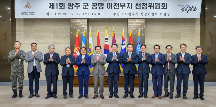 광주 군공항 이전 '중대 분수령'…후보지 선정 기준 확정, 연내 이전부지 결정 속도전