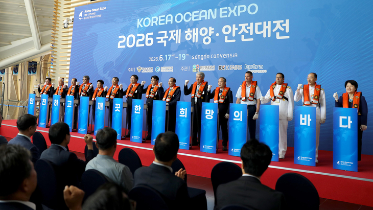 '2026 국제 해양·안전대전(KOREA OCEAN EXPO 2026)'