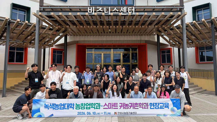 안성시농업기술센터는 녹색농업대학 농창업학과·스마트 귀농귀촌학과 현장교육을 실시했다. 제공=안성시