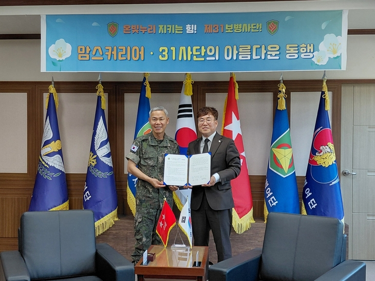 맘스커리어, 31사단과 업무협약