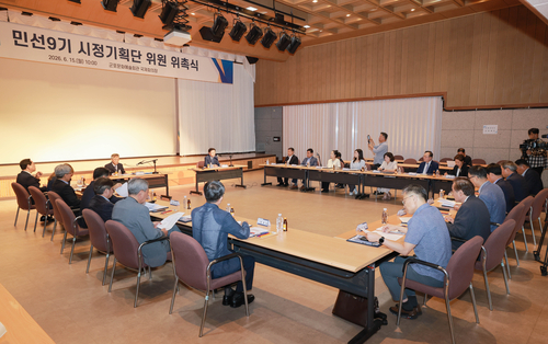 민선9기 군포시 시정기획단(군포시장직 인수위원회) 15일 공식 출범