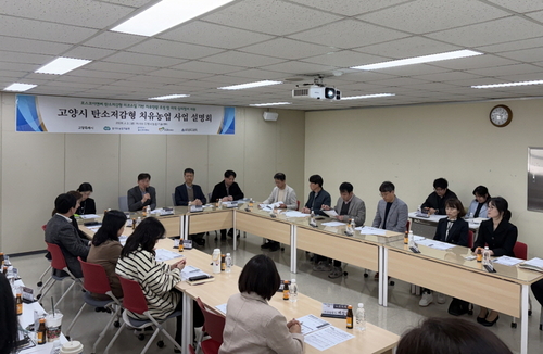 고양특례시 2026년 치유농업 사업 설명회