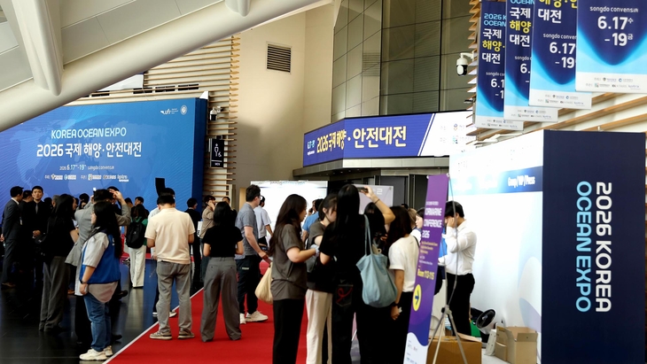 '2026 국제 해양·안전대전(KOREA OCEAN EXPO 2026)'