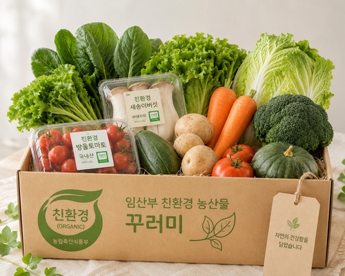 부천시 임산부 친환경 농산물 지원사업 꾸러미