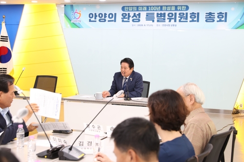 민선9기 안양시장직 인수위원회 17일 제1차 총회 개최