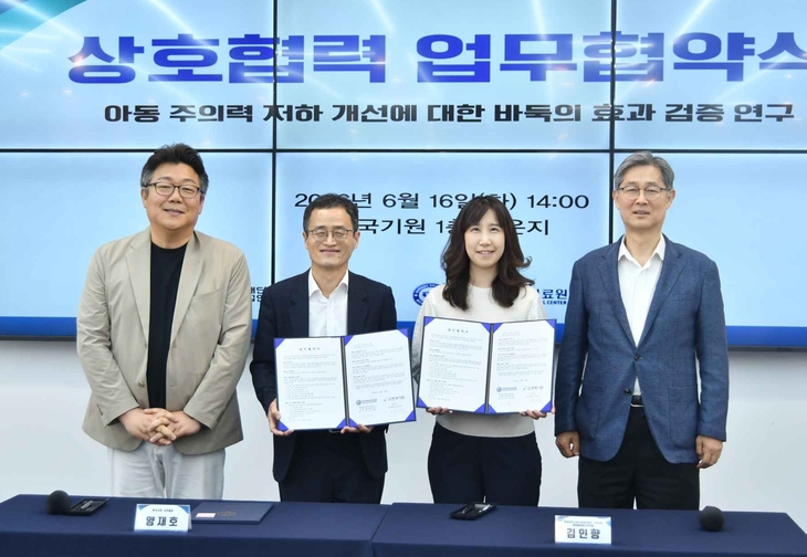 왼쪽부터 배철근 국장, 양재호 총장, 김인향 센터장, 권준수 교수