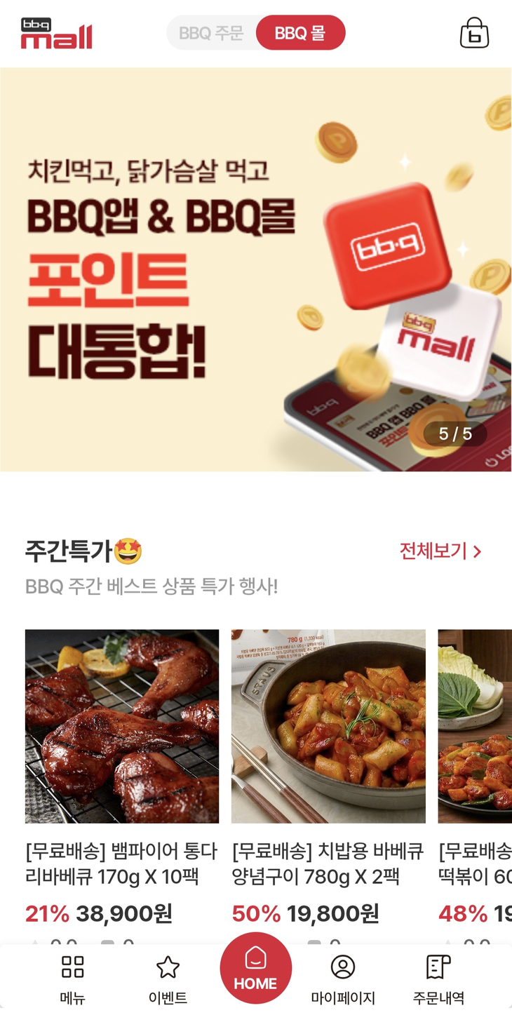 BBQ의 올해 1분기 가정간편식 중심 유통사업부문 매출이 제품 경쟁력을 바탕으로 전년 동기 대비 약 2배 성장했다.