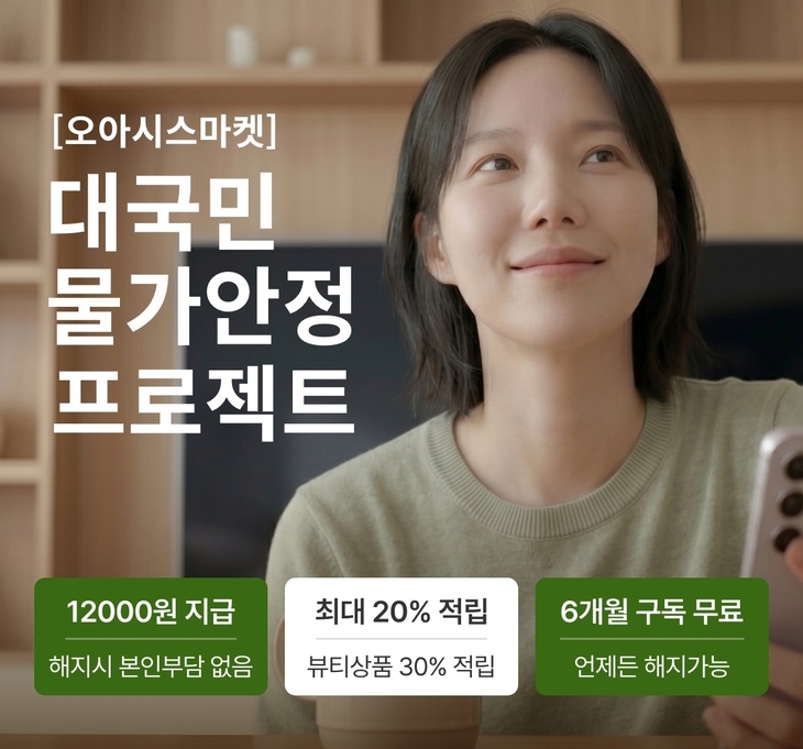 오아시스