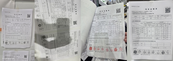 “개표는 6월인데 문서엔 5월