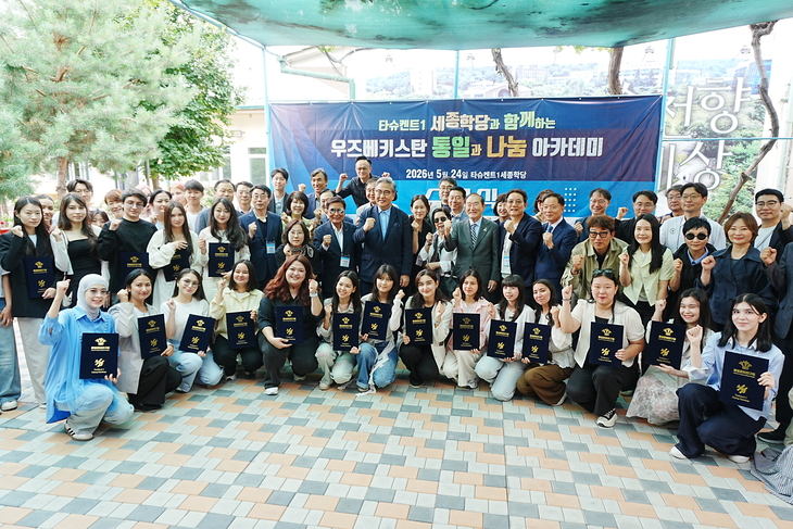 통일문화연구원