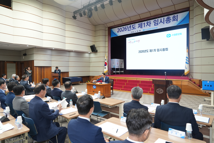 18일 노동진 수협중앙회장이 2026년 제1차 임시총회를 개회했다.