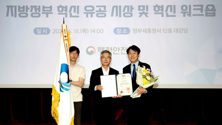인천시는 18일 열린 '정부혁신 유공 시상식'에서 지방자치단체 혁신평가 최우수기관(광역1위)으로 대통령 표창을 수상했다. 제공=인천시