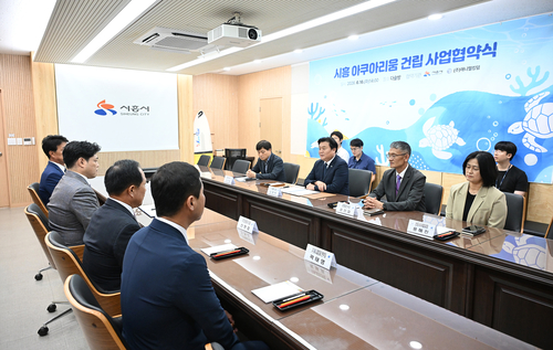 시흥시-인원그룹 16일 시흥아쿠아리움 건립 사업협약 체결