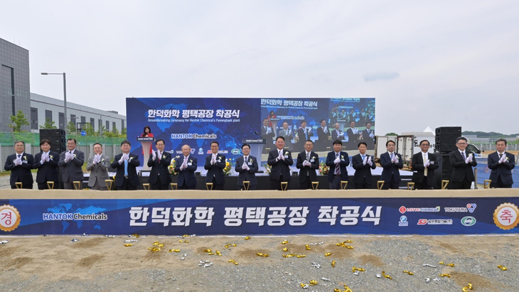 경기경제자유구역청은 19일 평택 포승(BIX)지구 산업단지에서 한덕화학 평택 공장 착공식을 개최했다. 제공=경기경제자유구역청