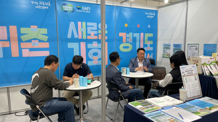 경기도귀농귀촌지원센터는 19~21일 서울 양재 aT센터 '2026 국민팜엑스포'에 참여해 '귀농귀촌 상담부스'를 운영한다. 제공=경기도