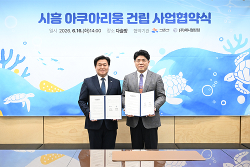 임병택 시흥시장-김승민 인원그룹 대표(오른쪽) 16일 시흥아쿠아리움 건립 사업협약 체결