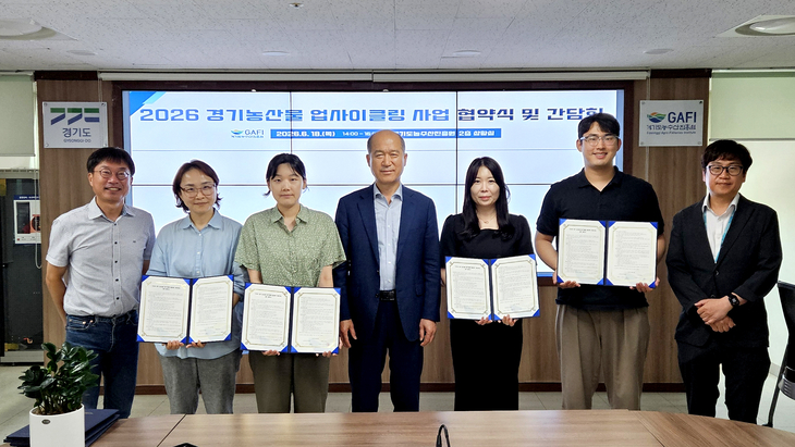 경기도농수산진흥원은 18일 '경기 농산물 업사이클링' 5개사와 협약을 체결했다. (왼쪽부터) 농어촌지원본부 최연철 본부장, 더플라워팩토리 정보경