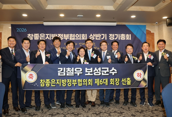 김철우 보성군수, 전국 지방정부 대표로…'참좋은지방정부협의회' 제6대 회장 선출
