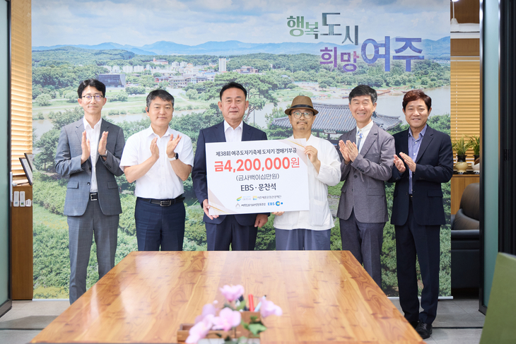 이충우 여주시장과 문찬석 여주시 도예 명장을 비롯한 관계자들이 제38회 여주도자기축제 펭수 도자기 경매 수익금 420만원 기탁 후 기념촬영을 하고