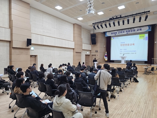 고양특례시 재난안전대책본부 근무자 역량 강화 교육