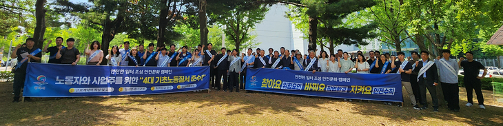 평택시 노사민정협의회는 17일 송탄일반산업단지 일대에서 산업안전 합동 캠페인을 개최했다. 제공=평택시
