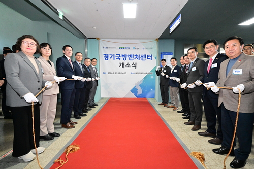 포천 경기국방벤처센터 개소