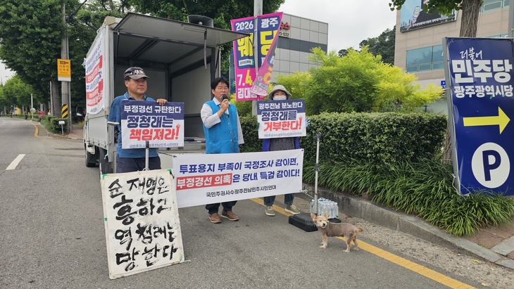 두 달 넘긴 장외투쟁 “특별시장 경선 의혹 덮은 민주당, 정청래 지도부 사퇴가 유일한 사죄
