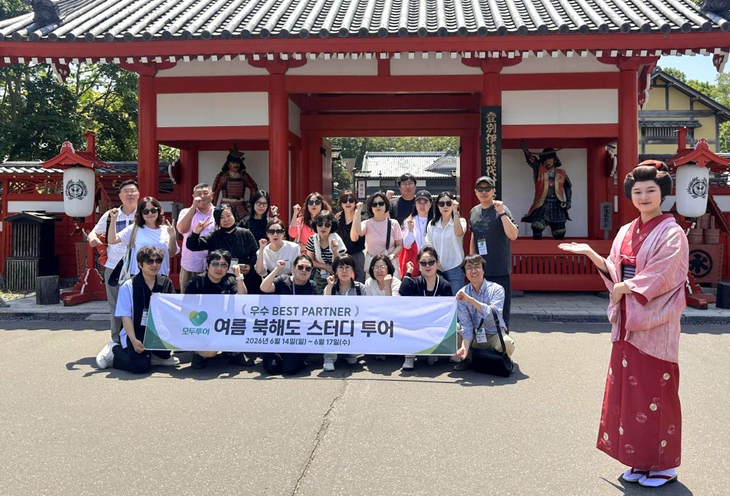모두투어 직원과 BP대리점 관계자들이 '북해도 스터디 투어' 일정 중 현지 관광지를 방문해 기념 촬영을 하고 있다.