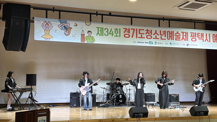 평택시청소년문화센터는 6월 10~1…3일 '제34회 경기도청소년예술제 평택시 예선'을 진행했다. 제공=평택시